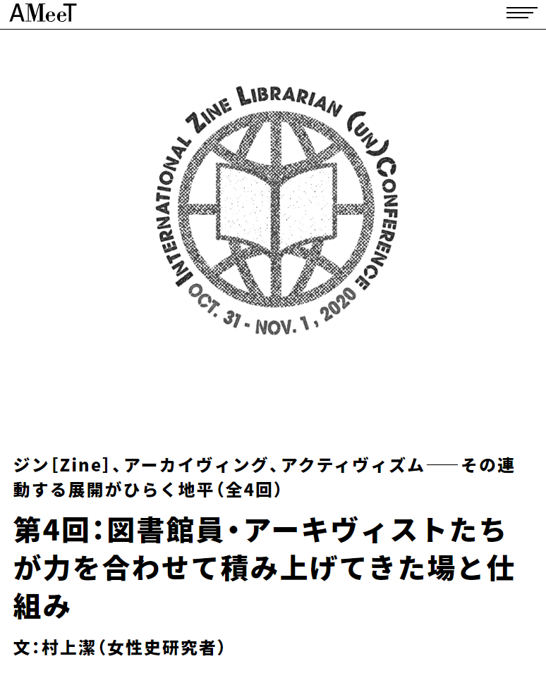 screenshot of the title of the article in Japanese text along with the logo for the Zine Librarians unConference in 2020